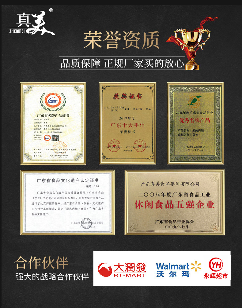 真美-魚腸詳情頁_11