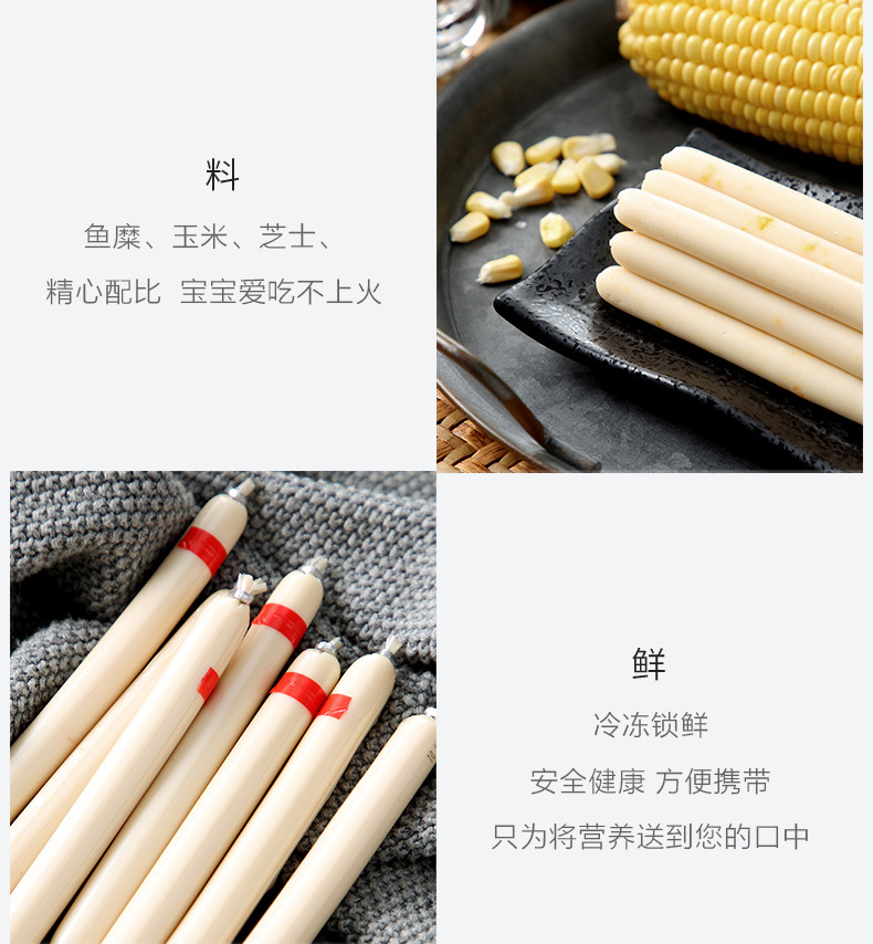 真美-魚腸詳情頁_08