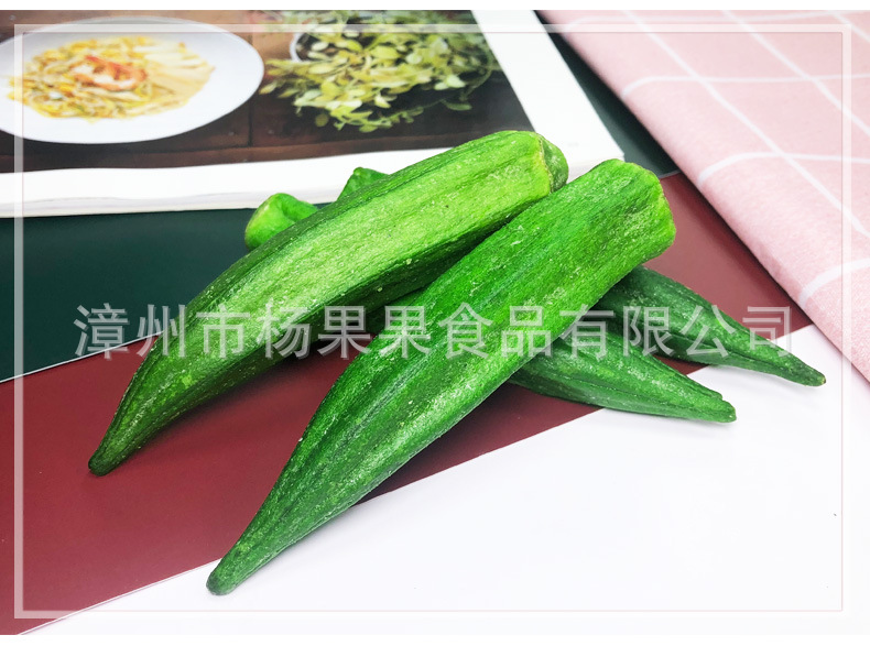 阿里-楊果果秋葵脆_08