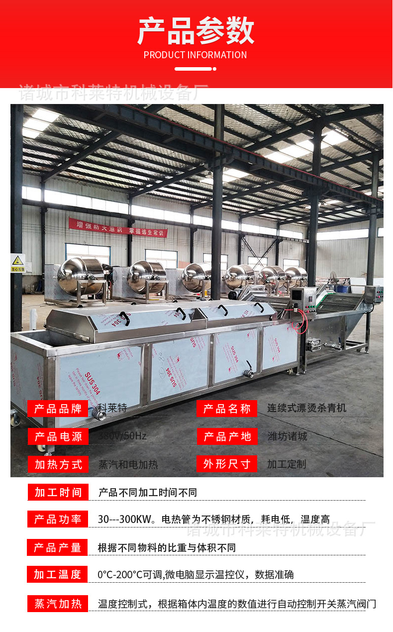 漂燙殺青機(jī)---詳情頁_06.jpg