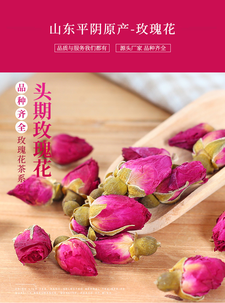 散茶玫瑰花-詳情_01.jpg