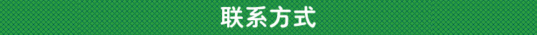 聯(lián)系.jpg