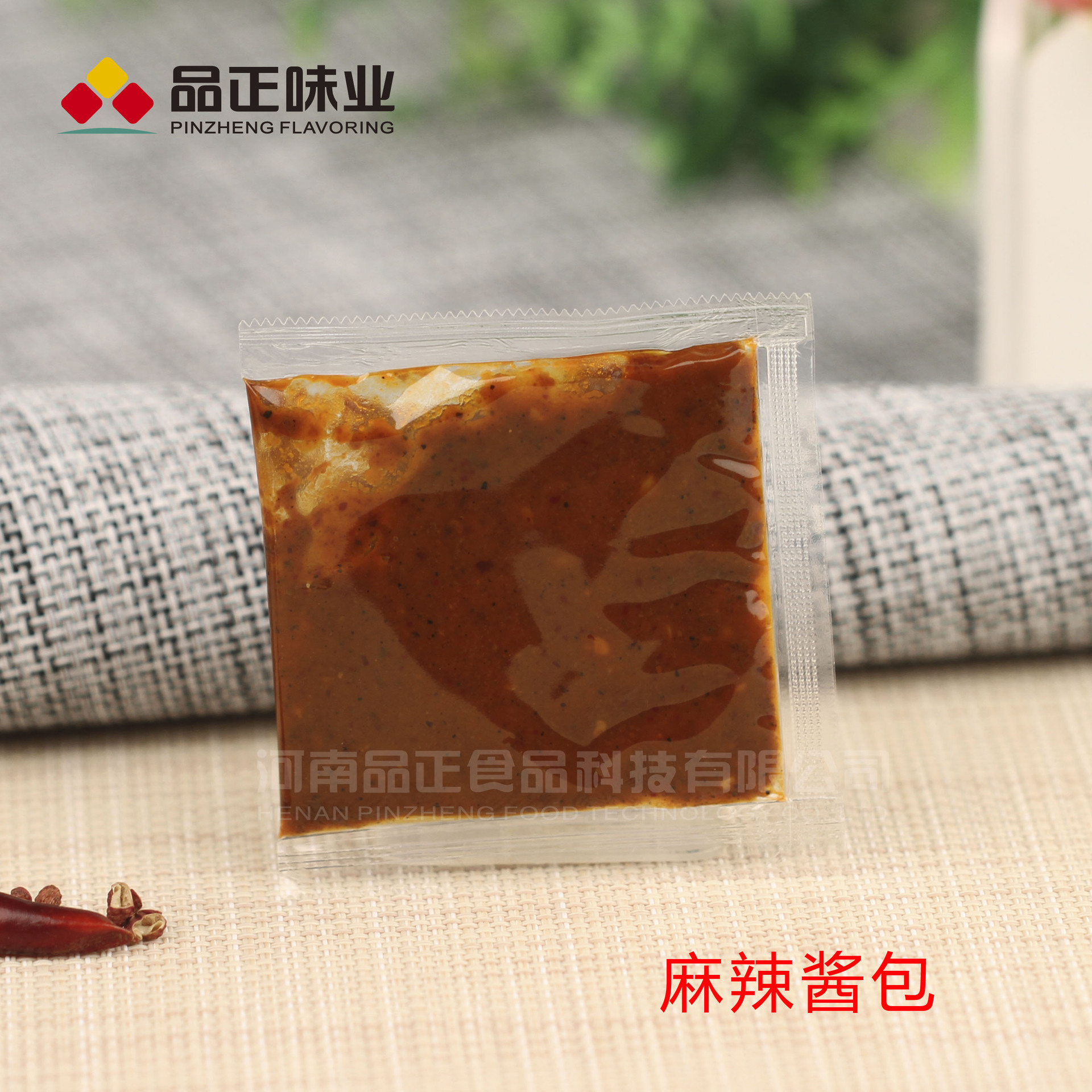 麻辣醬包