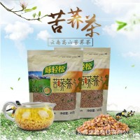 工廠(chǎng)銷(xiāo)售苦蕎茶500克裝 胚芽茶1斤裝 餐館用茶 蕎麥茶 米香茶