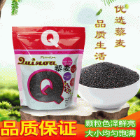 黑藜麥米500g孕婦寶寶粗糧龍芽米奎奴亞藜非即食五谷雜糧黑色藜麥
