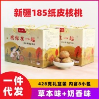 烤核桃新疆阿克蘇185紙皮核桃428g禮盒裝8包奶香草本味手剝烤核桃