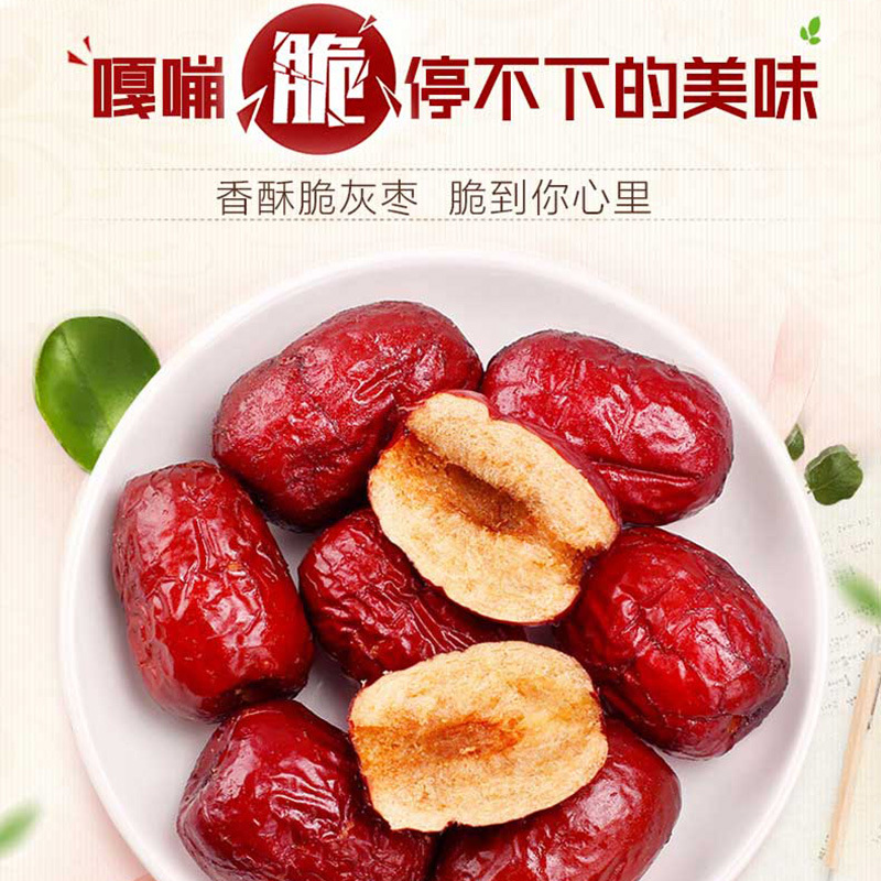 脆棗手抓包詳情頁_01