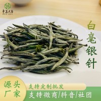 福鼎白茶白毫銀針批發(fā)茶葉白茶散茶白茶餅白豪銀針荒野銀針2022