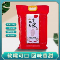 米廠供應(yīng)東北五常大米5斤真空裝新米2.5kg農(nóng)產(chǎn)品珍珠大米會銷禮品