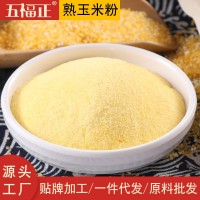 五福正五谷代餐粉原料食品級玉米粉25kg商用熟粉膨化玉米粉代加工