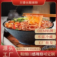 廠家批發(fā)酸辣粉鮮粉200g麻辣燙火鍋餐飲酸辣粉花甲粉細(xì)粉絲批發(fā)