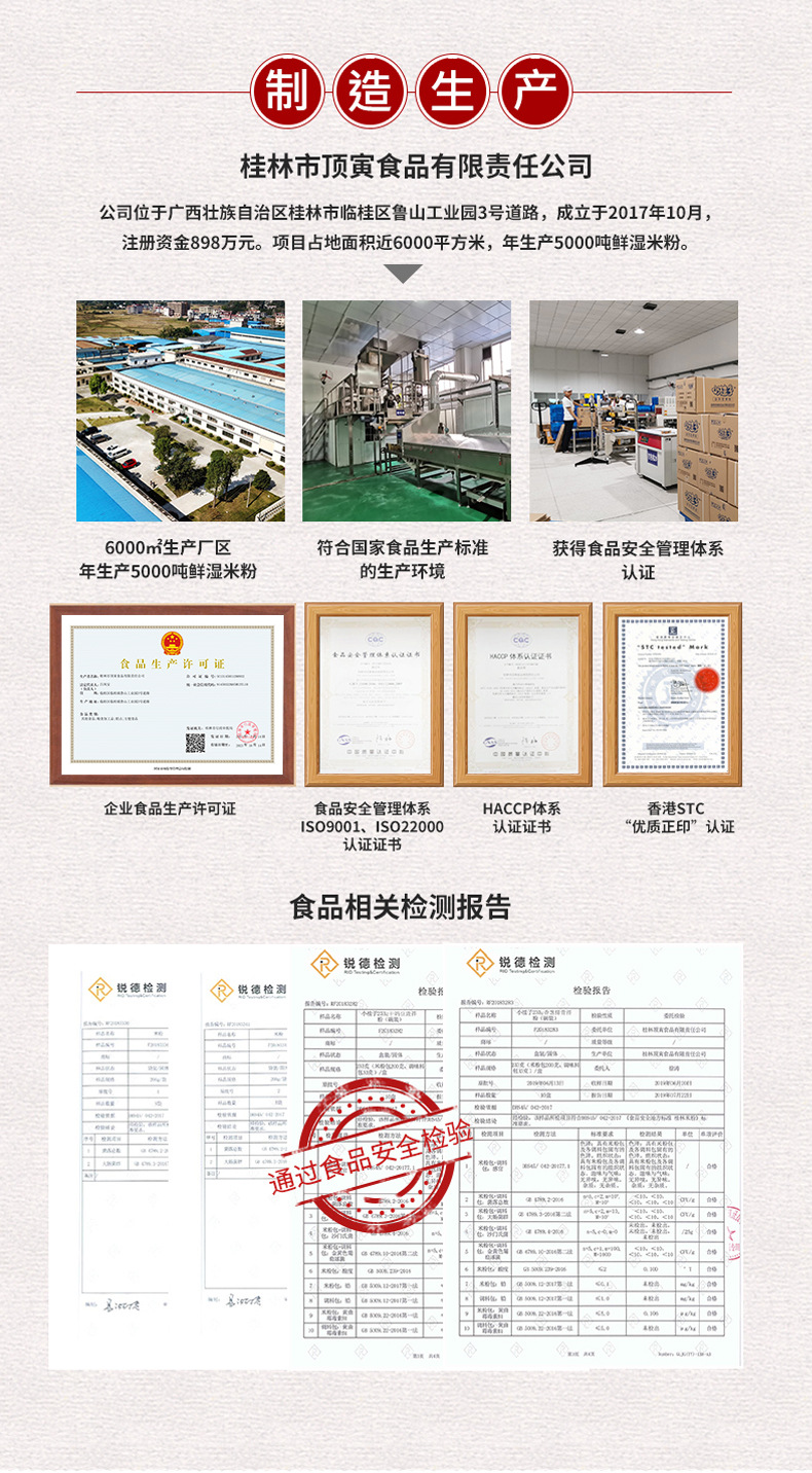 香辣鹵肉粉詳情頁_11.jpg