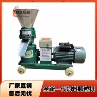 小型家用顆粒機雞鴨魚兔牛羊豬飼料造粒機飼料加工機