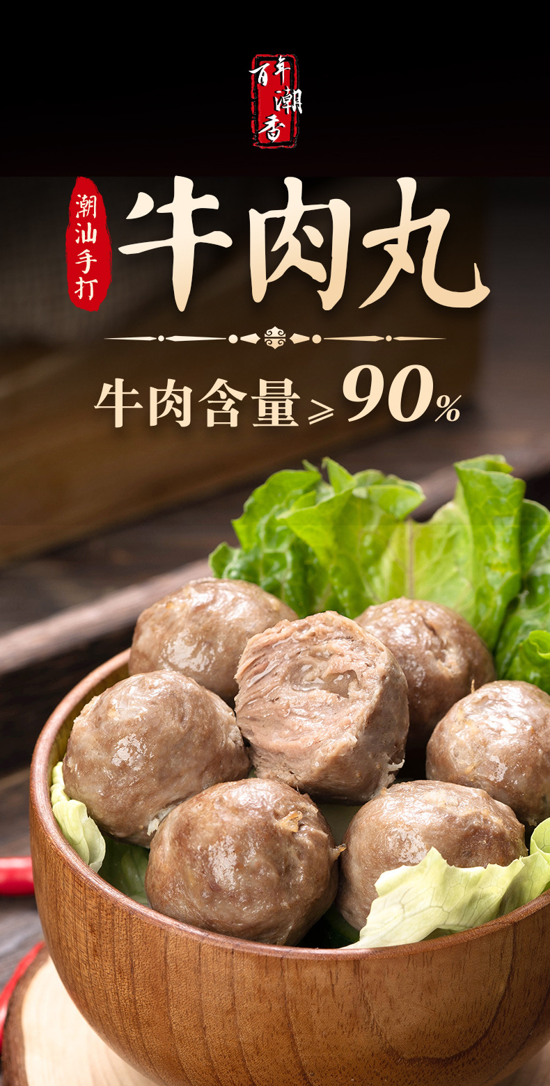 90牛肉丸_02.jpg