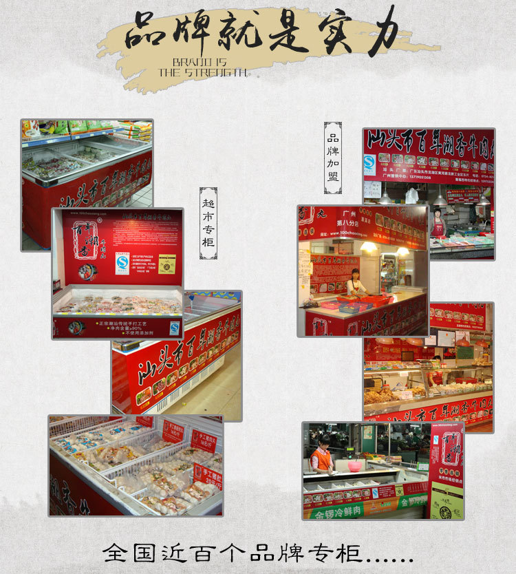 金牌手打牛肉丸_17