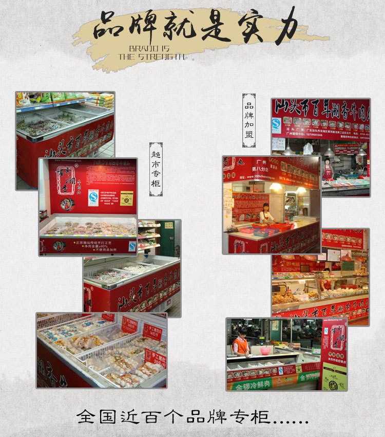 德先生黃金魚丸_15