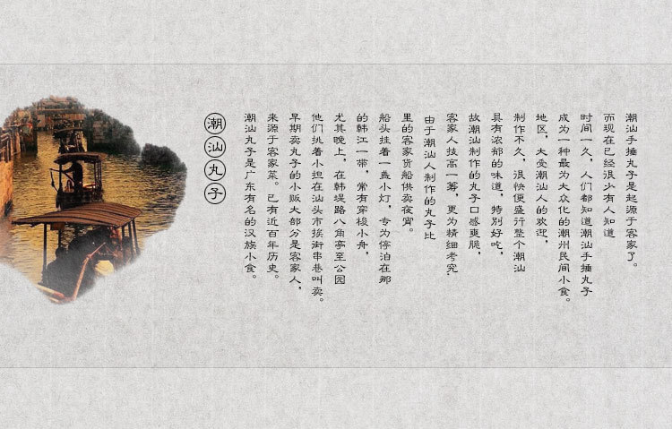 德先生黃金魚丸_14