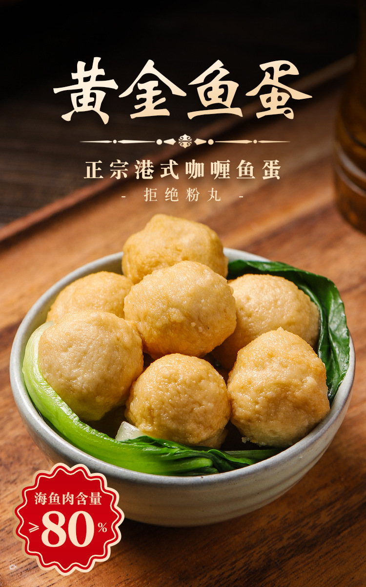 黃金魚蛋.jpg