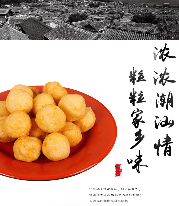 德先生黃金魚丸_05