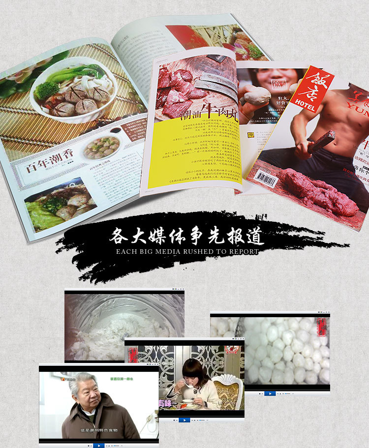 德先生黃金魚丸_04