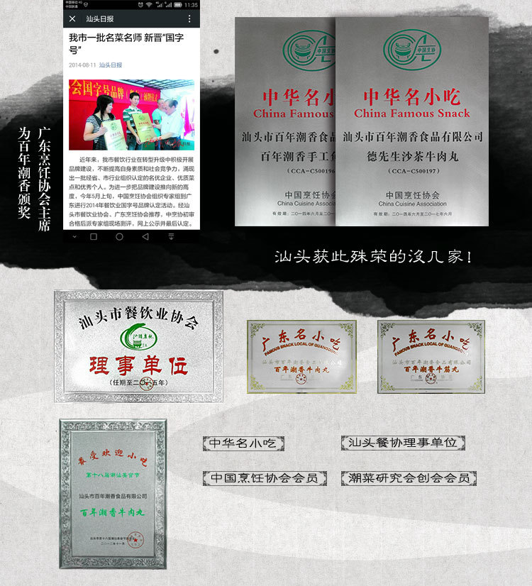 德先生黃金魚丸_12