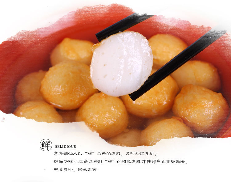 德先生黃金魚丸_06