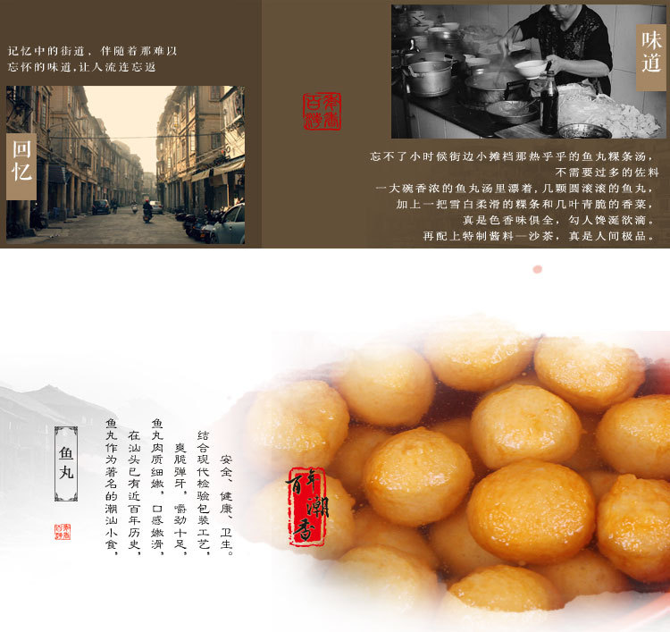 德先生黃金魚丸_02