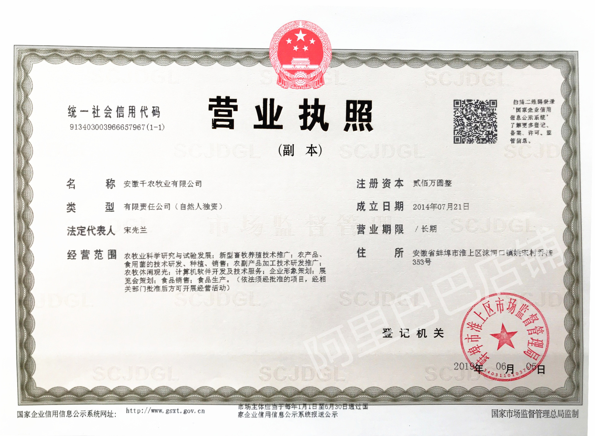 微信圖片_20190608101825