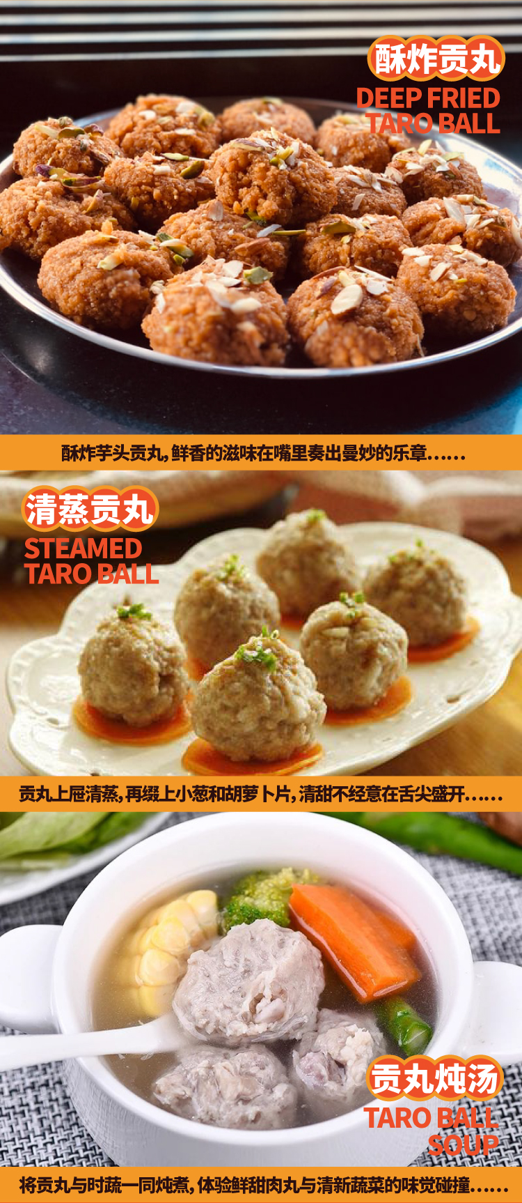 芋頭貢丸160g詳情頁(yè)_畫(huà)板 7.jpg