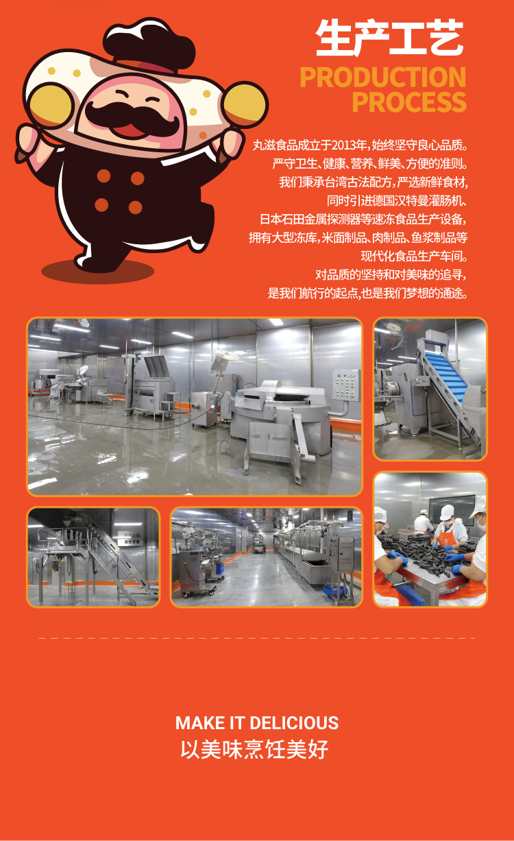 芋頭貢丸160g詳情頁(yè)_畫(huà)板 9.jpg