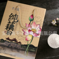 千子蓮 800g 禮盒裝 純藕粉 藕淀粉食品 早餐代餐粉 揚州寶應特產