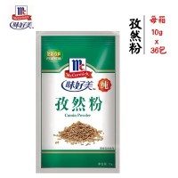 味好美孜然粉10g*36包 調(diào)味粉 烤肉串烤魚燒烤撒料腌料