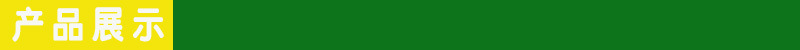 產(chǎn)品展示