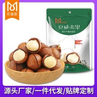 花蜜家夏威夷果108g袋裝 澳洲特產(chǎn)堅果炒貨零食大禮包送開口器