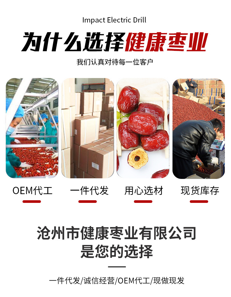 健康棗業(yè)_02.jpg