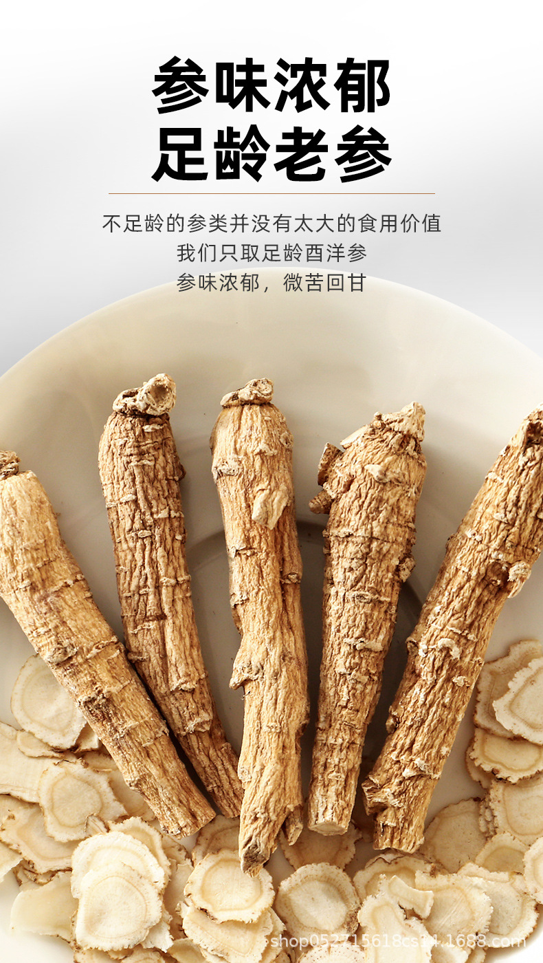 長(zhǎng)形西洋參詳情4_07.jpg