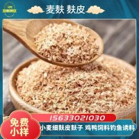 現(xiàn)貨供應(yīng)豬牛羊動物飼料用小麥麩 玉米粉 干凈無雜質(zhì)粗麥麩皮