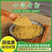 小茴香粉燒烤小回香調(diào)料量大從優(yōu)燉肉燉羊肉回香增香提味茴香粉