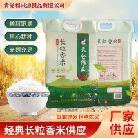 狼王經(jīng)典長(zhǎng)粒香大米 東北黑龍江大米香米 餐廳批發(fā)5kg長(zhǎng)粒大米