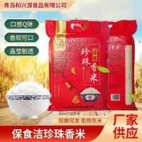 廠(chǎng)家批發(fā)東北珍珠米5kg圓粒大米節(jié)假日福利禮品酒店食堂壽司大米