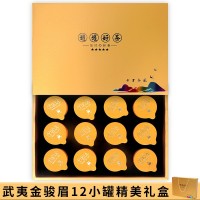 武夷山金駿眉紅茶茶葉禮盒裝小罐包裝蜜香型茶葉批發(fā)散裝源頭茶廠