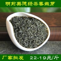英德綠茶 英州一號 炒青嫩芽一斤 高山明前春芽綠茶
