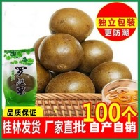 羅漢果干果批發(fā)廣西特產(chǎn)桂林永福傳統(tǒng)烘烤羅漢果大中小果獨立包裝