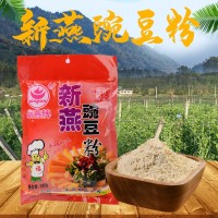 新燕黃涼粉純豌豆粉300g云南特產(chǎn)涼粉家用自制豌豆粉稀豆粉淀粉