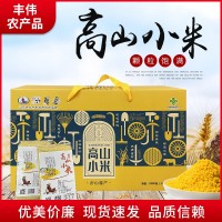 批發(fā)高山小米 中秋小米禮盒 中秋送禮五谷雜糧禮盒批發(fā)支持代發(fā)