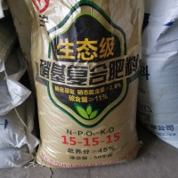 45%生態(tài)級(jí)硝基復(fù)合肥，100斤每袋，
