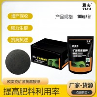 現(xiàn)貨供應(yīng)葉面肥礦源黃腐酸鉀農(nóng)用肥沖施肥水溶肥促生根壯苗生物肥