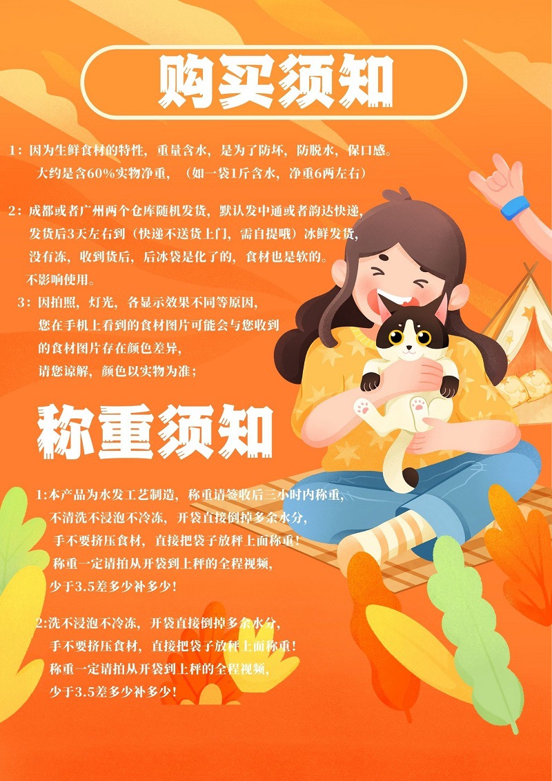 購(gòu)買須知
