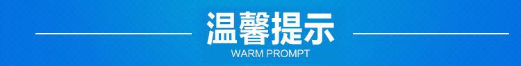 溫馨提示