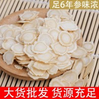 長白山西洋參切片東北西洋參片花旗參批發(fā)軟支硬支支持代發(fā)打粉